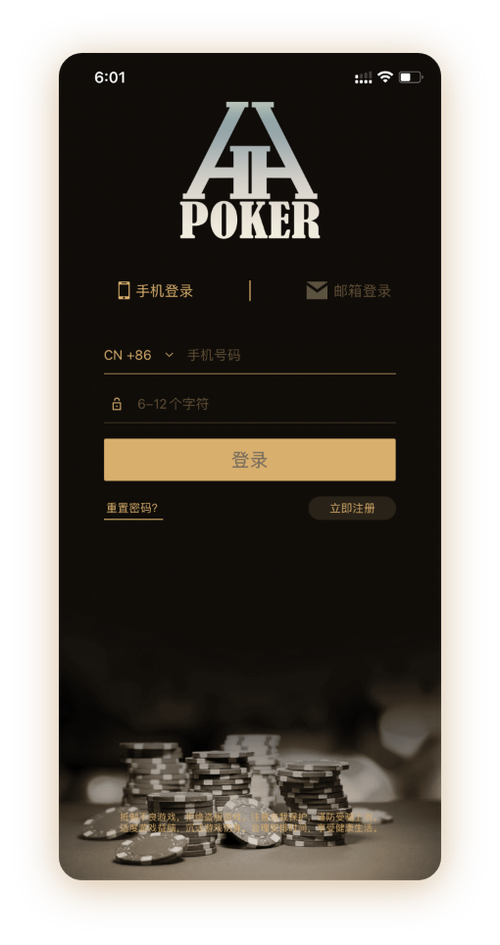 德扑圈优质联盟局